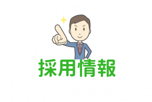 アルバイト採用情報|個別指導塾講師・SST補助スタッフ