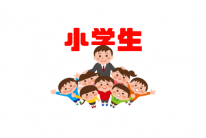 【小学6年生の授業】「学び方」を学び中学生以降の学習につなげる