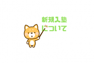 【成績による選抜はしません】平均点を取れていない中学生でも学年上位に