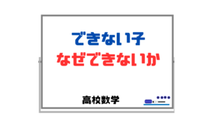 【三角不等式を数学が苦手な人にもわかりやすく説明】できない子がなぜできないか