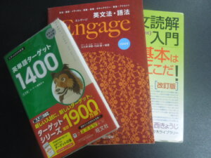 【英文読解・文法・単語帳】西南・福大に合格できる英語の参考書