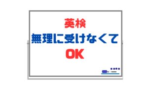 【英検は無理に受けなくて大丈夫】品詞・文の構造を押さえる