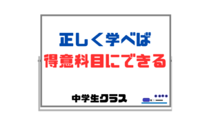 【英語は正しく学べば得意科目にできる】理解には文法が重要になる