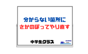 【数学は「できないところ」まで戻る】