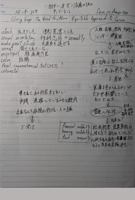 newsweekを読んでまとめたノート