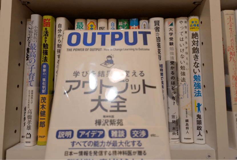 インプットとアウトプットの割合は3：7