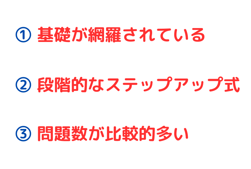 くもん教材のメリット3つ