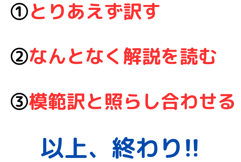 成績が伸びない英語の勉強法