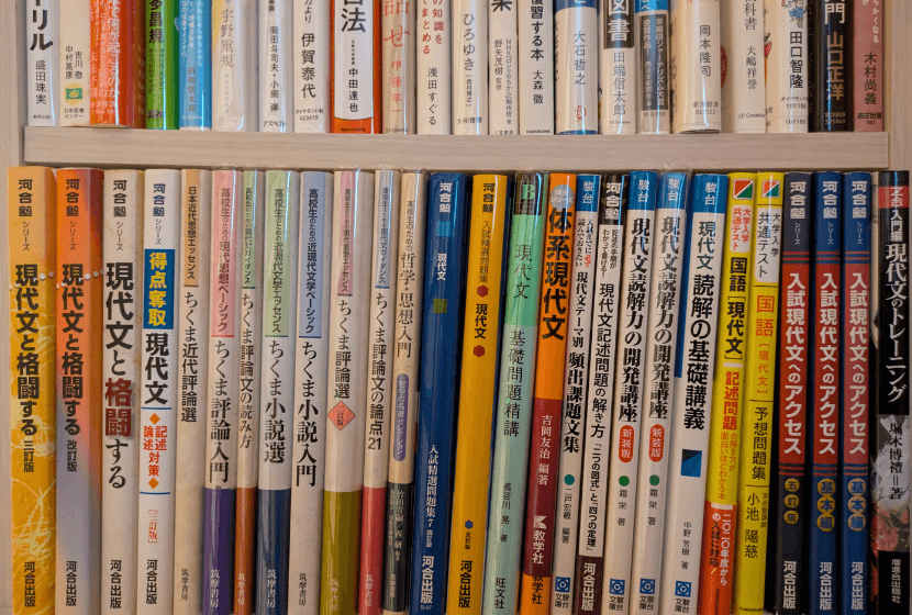 現代文の参考書