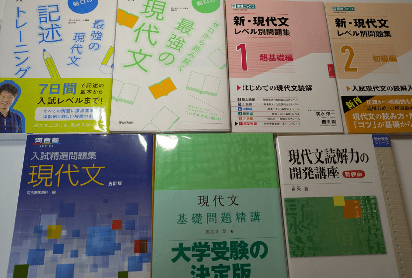 現代文の問題集
