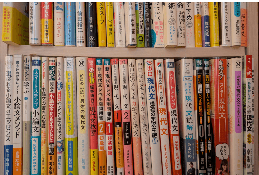多くの現代文参考書を所有している