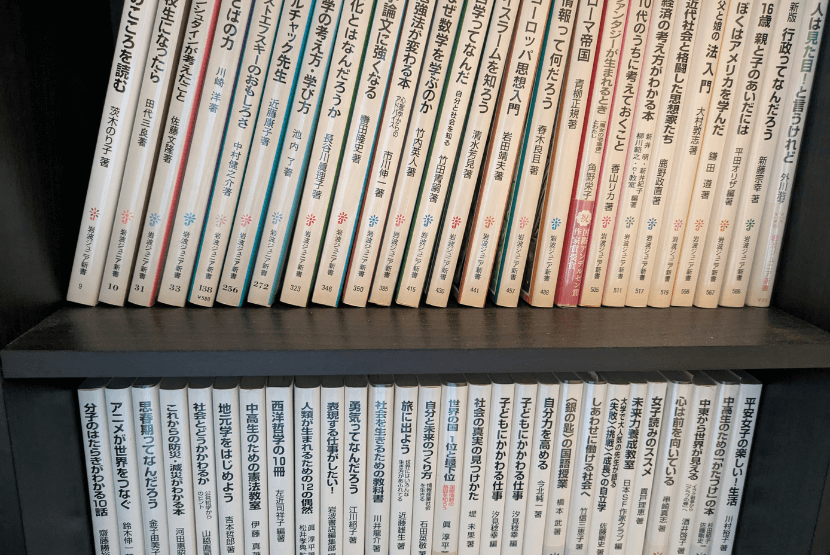 岩波ジュニア新書