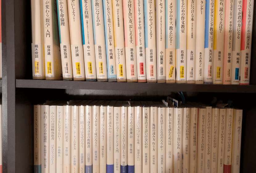 ちくまプリマ―