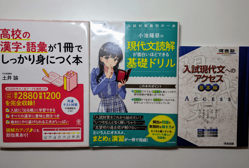 現代文のお勧め参考書